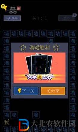 文字的世界
