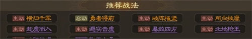 三國志戰棋版孫翊玩法攻略
