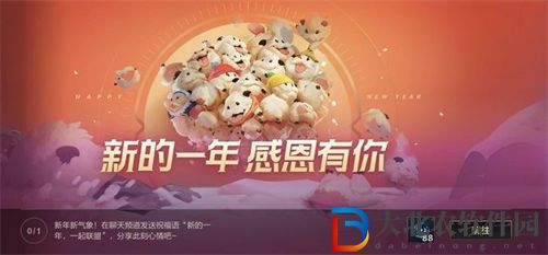 英雄聯(lián)盟手游跨年福利內(nèi)容介紹