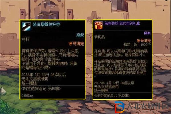 dnf第10季戰(zhàn)令有哪些獎(jiǎng)勵(lì)-dnf第10季戰(zhàn)令獎(jiǎng)勵(lì)一覽