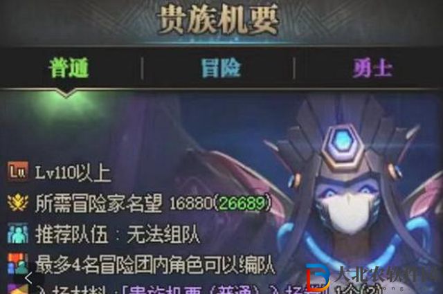 dnf貴族機要可以單人嗎-貴族機要單人機制介紹
