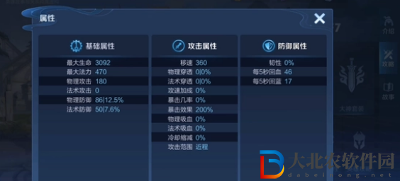 王者榮耀萊西奧怎么出裝 萊西奧最強出裝銘文推薦[多圖]圖片1
