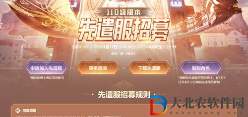 dnf先遣服怎么下載-dnf先遣服下載方法介紹