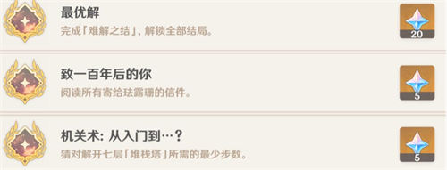 原神琺露珊邀約任務攻略一覽