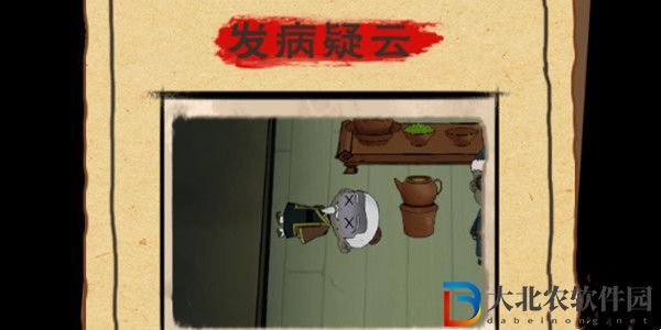 找茬偵探家發(fā)病疑云攻略-發(fā)病疑云圖文通關(guān)攻略
