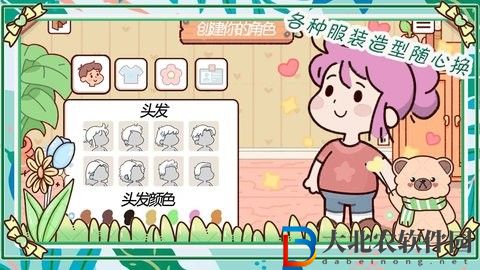 我萌萌的農(nóng)場(chǎng)