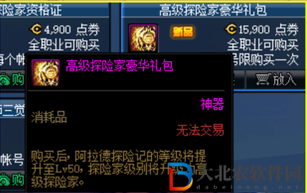 dnf第九季戰令什么時候開始-第九季戰令開始時間一覽