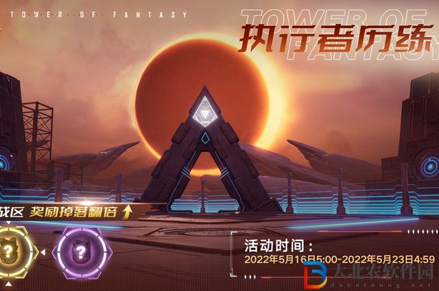 幻塔執行者歷練什么時候開始-執行者歷練開始時間介紹