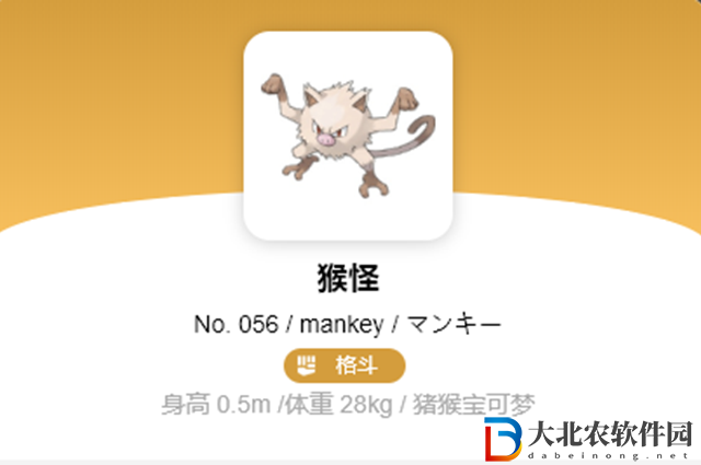 寶可夢朱紫猴怪怎么進化-寶可夢朱紫猴怪進化攻略