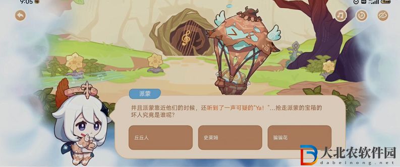 原神海上綺夢錄第三天答案一覽