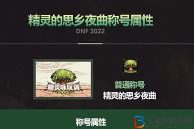 dnf三級稱號有哪些2022-三級稱號名稱介紹2022