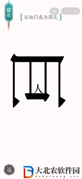 漢字魔法巨人怎么玩-漢字魔法巨人攻略
