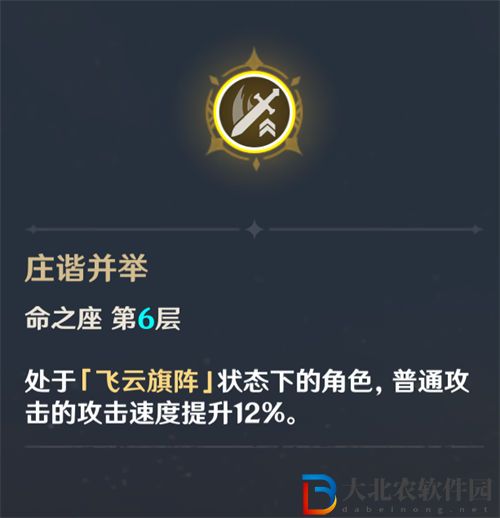 原神滿命性價比最高的四星角色一覽