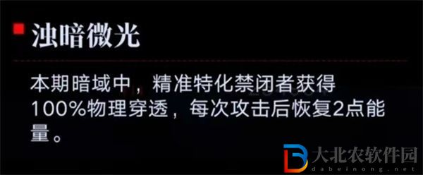 無期迷途暗域陣容推薦