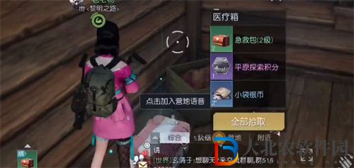 黎明覺醒中部通訊中心寶箱位置詳情攻略