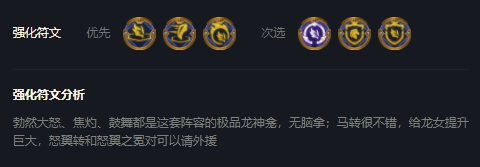 云頂之弈怒翼龍陣容怎么搭配-怒翼龍陣容搭配推薦