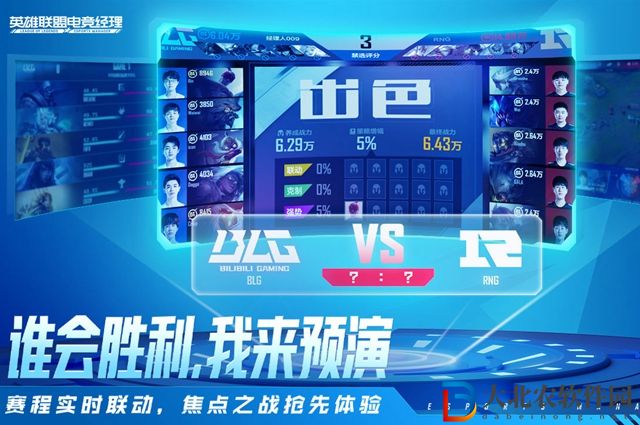 英雄聯盟電競經理沙之揮擊套裝是幾號位