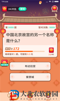 猜到算你贏