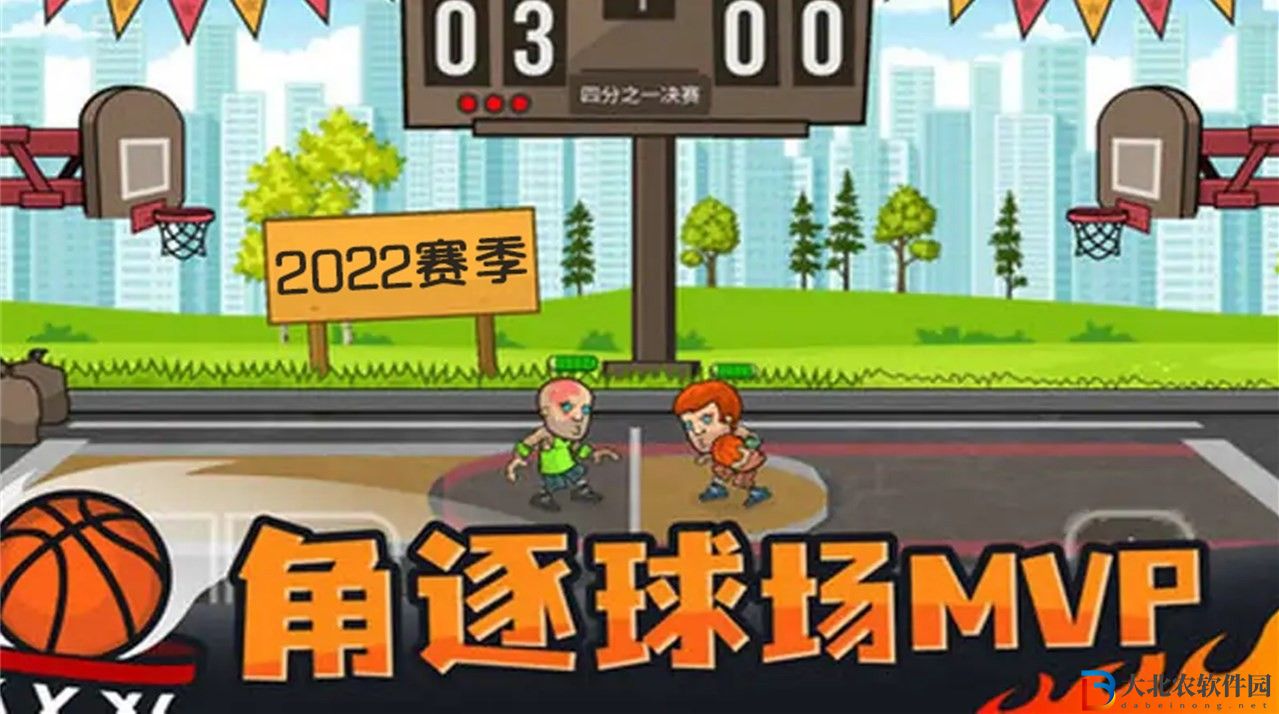 瘋狂籃球全明星
