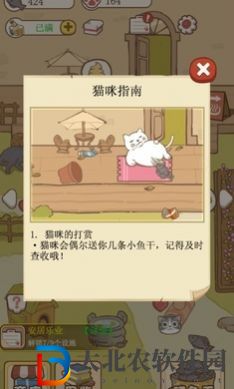 貓咪可愛小鎮