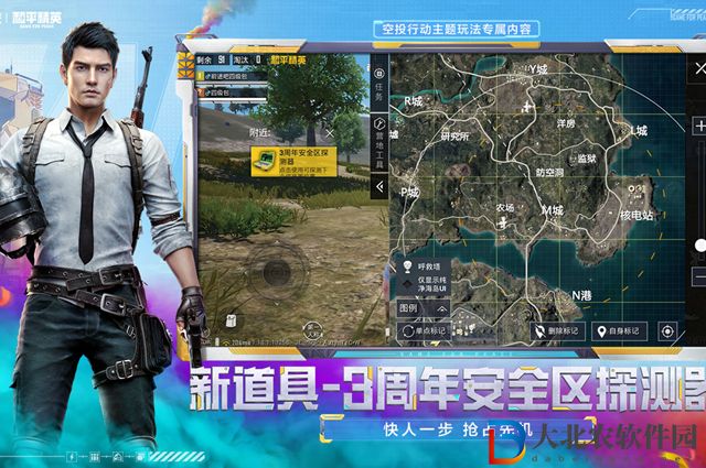 和平精英三周年空投基地在哪-三周年空投基地位置介紹
