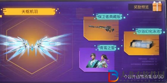 明日之后典藏光翼活動內(nèi)容有哪些-典藏光翼活動一覽