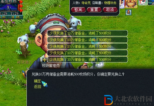 夢(mèng)幻西游快速化圣攻略