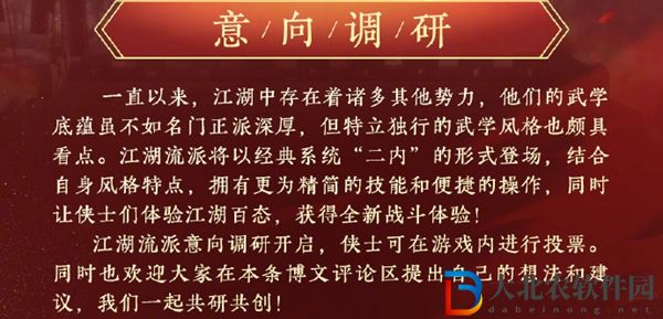 劍三2023新門派是誰-劍網(wǎng)三2023新門派介紹