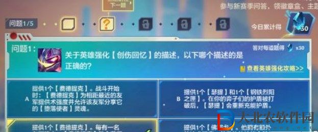金鏟鏟之戰理論特訓第四天答案分享 12.12理論特訓第四天答案攻略[多圖]圖片1