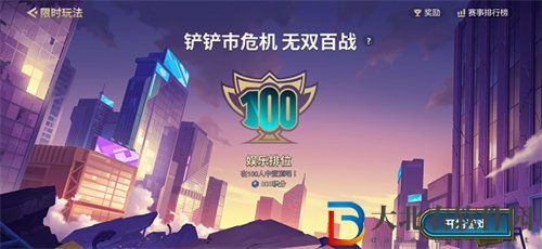 金鏟鏟之戰無雙百戰玩法攻略