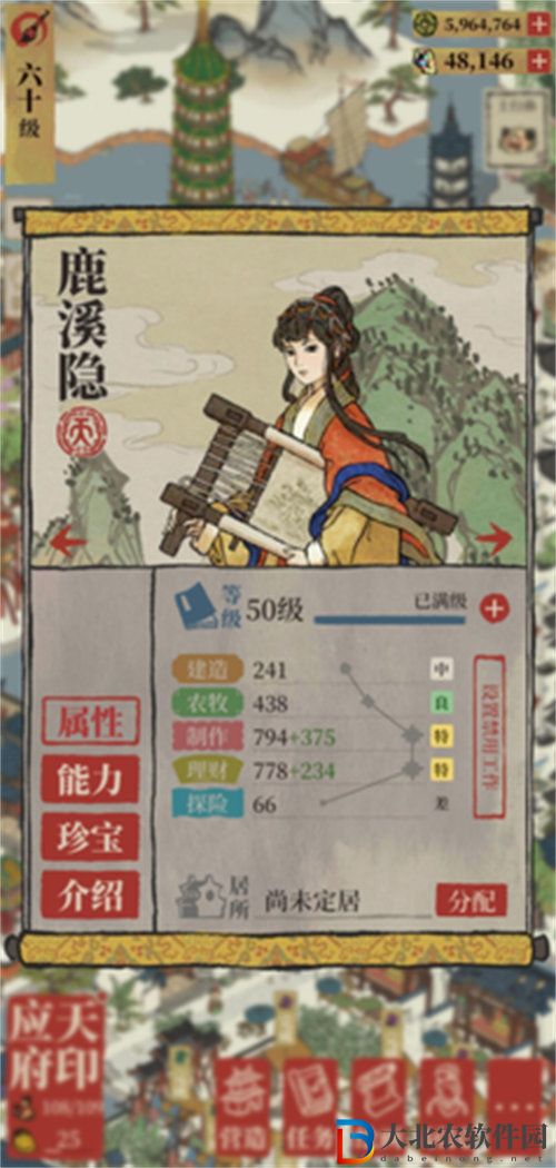 江南百景圖鹿溪隱強度屬性攻略