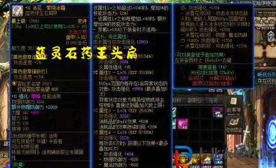 DNF藥王頭肩完美4詞條介紹 地下城與勇士藥王頭肩完美4詞條是什么
