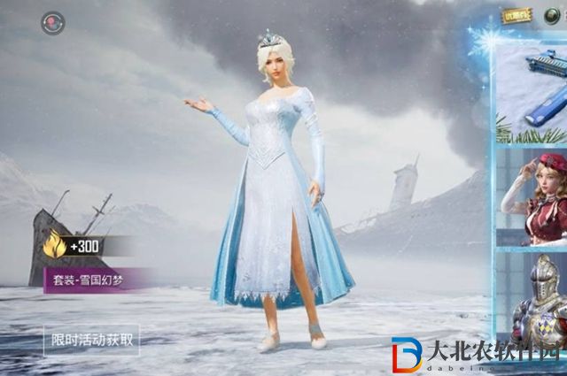 和平精英雪國(guó)幻夢(mèng)什么時(shí)候返場(chǎng)-雪國(guó)幻夢(mèng)返場(chǎng)時(shí)間