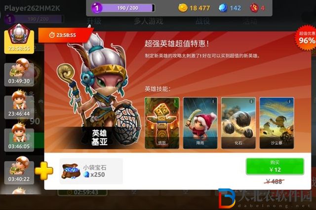 蘑菇戰爭2怎么得積分-積分獲取方法