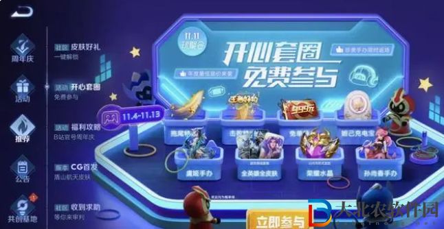 王者榮耀星會員在哪激活    星會員激活流程一覽[多圖]圖片1
