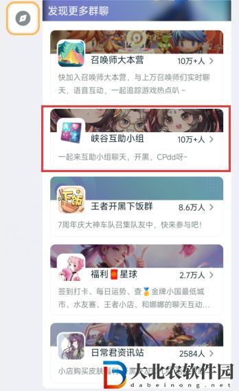 王者榮耀星會員怎么預約-星會員預約攻略