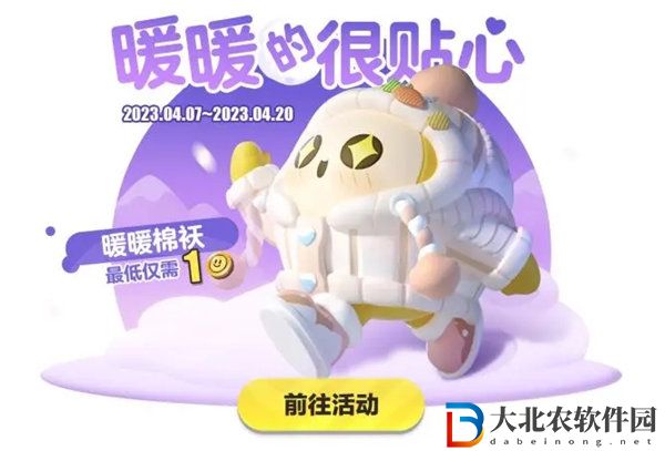 蛋仔派對暖暖棉襖怎么獲得 蛋仔派對暖暖棉襖獲取攻略