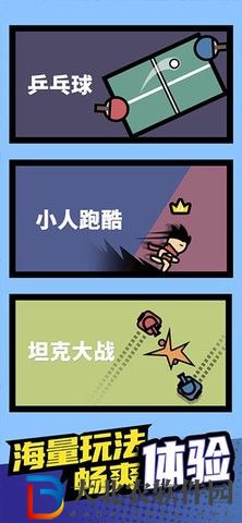 雙人競技場