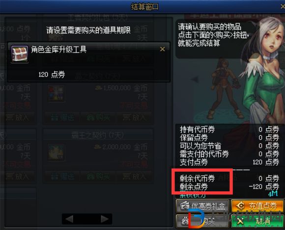 dnf周年慶代幣券能買什么2022-周年慶代幣券購買攻略2022