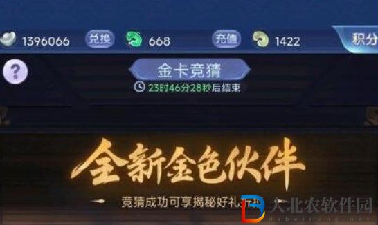 夢幻西游網頁版金卡競猜八仙之一答案是什么 最新金卡競猜八仙之一答案分享[多圖]圖片1