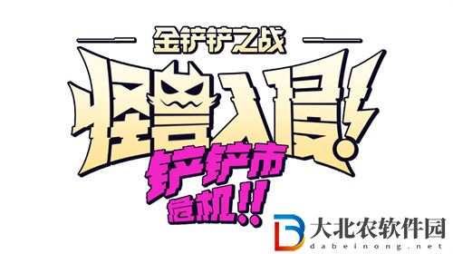 金鏟鏟之戰s8.5賽季什么時候更新 金鏟鏟之戰s8.5賽季更新時間一覽