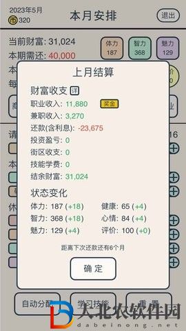 真還傳