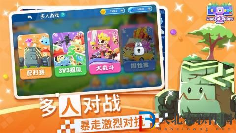 方塊大陸