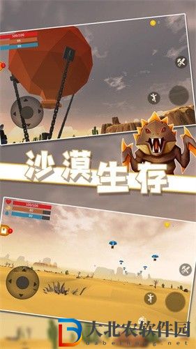沙漠生存中文版