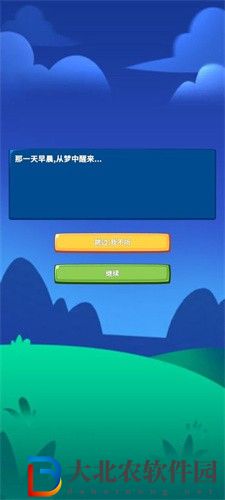 勇者試煉守衛