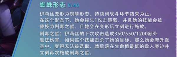 云頂之弈s7伊莉絲技能怎么樣-s7伊莉絲技能介紹