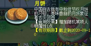 夢幻西游機緣是什么