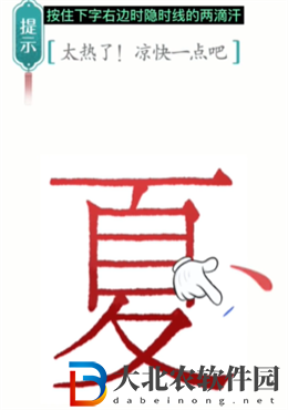 漢字魔法降溫怎么玩-漢字魔法降溫攻略