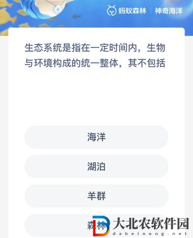 神奇海洋6月23日答案