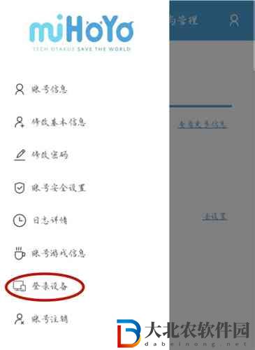 《原神》登錄設備刪除方法
